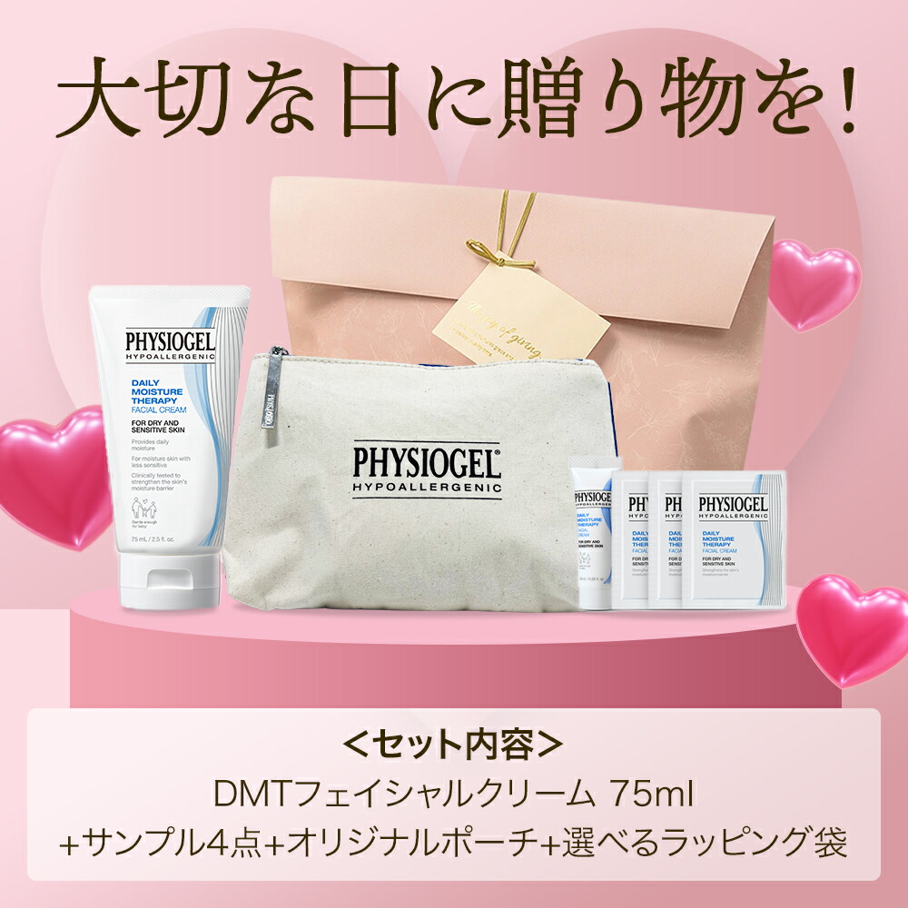 楽天市場】【フィジオジェル公式】 ＼限定ギフトセット／ 乳液