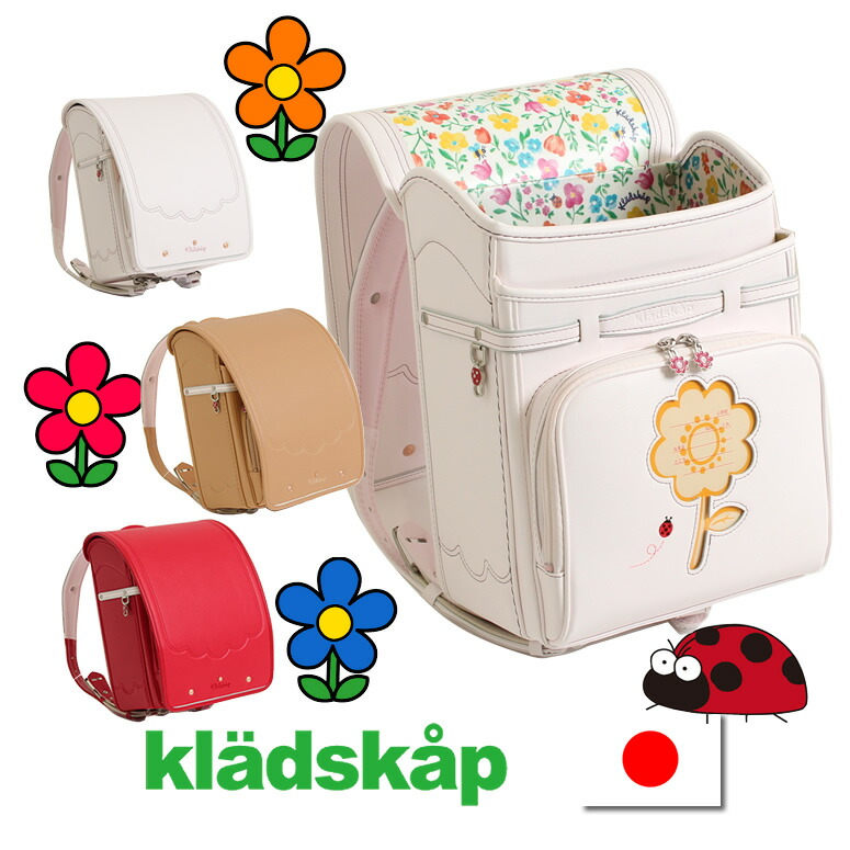 楽天市場】2027 加藤忠 ランドセル 《 クレードスコープ Kladskap