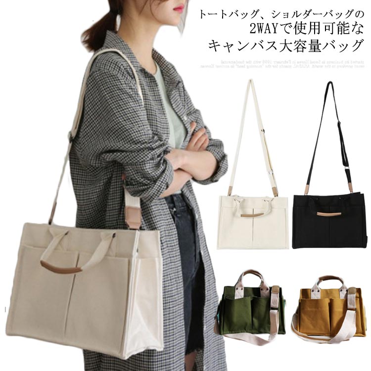楽天市場】【送料無料】トートバッグ レディース 大きめ 大容量 バッグ