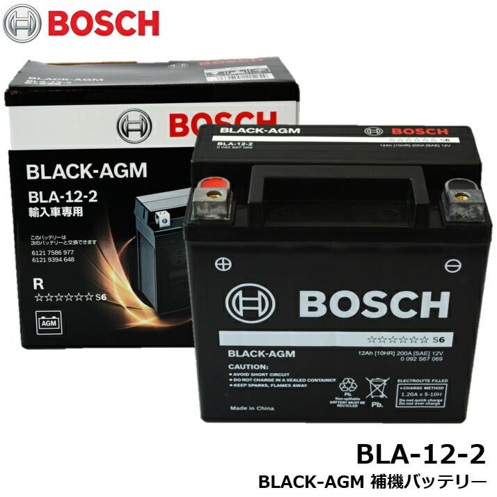 楽天市場】BOSCH (ボッシュ)ブラック-AGM BLA-12-2 輸入車 補機
