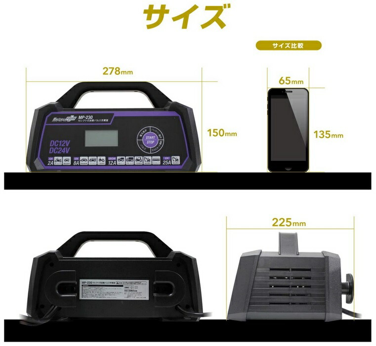 楽天市場】セレクト式自動パルス充電器 メルテックプラス バッテリー