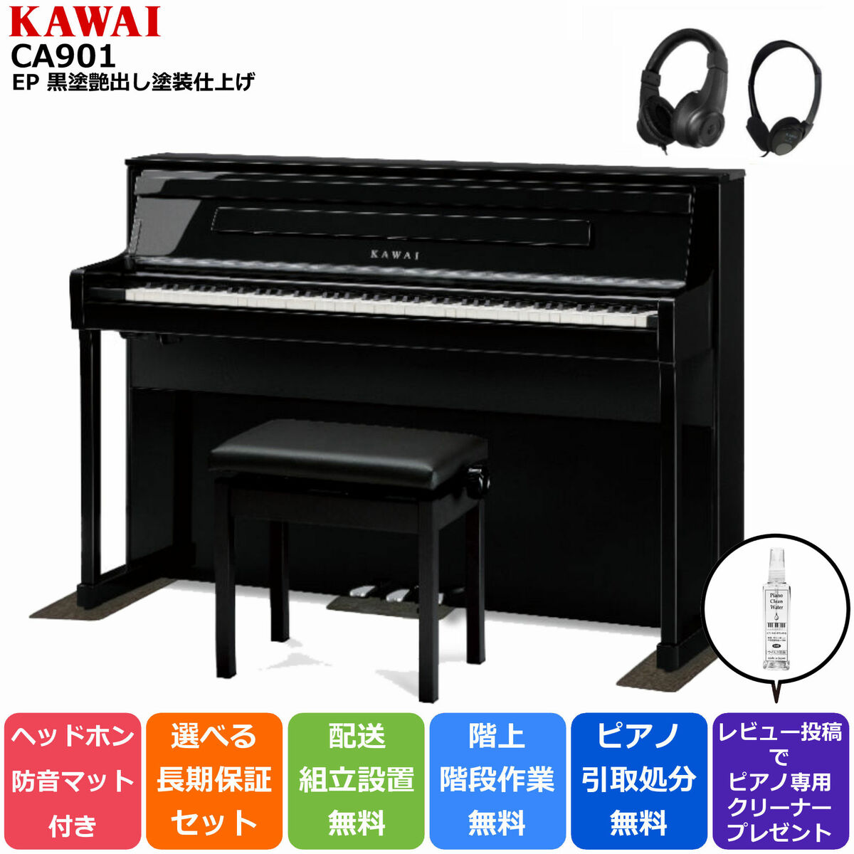 KAWAI CA65 電子ピアノ 一部鍵盤タッチやや硬め 動作確認済み KAWAI