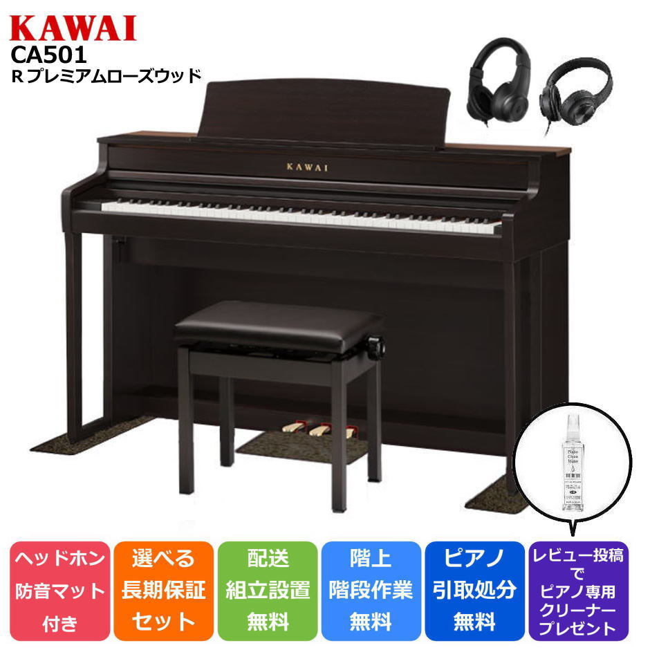 楽天市場】kawai ca49aの通販