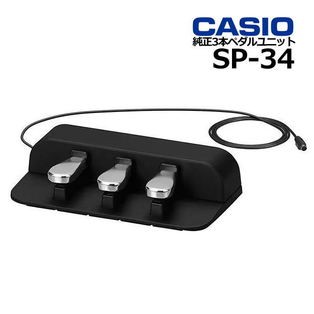 楽天市場】【SALE☆3/1(日)0時〜】CASIO カシオ 純正 3本ペダル