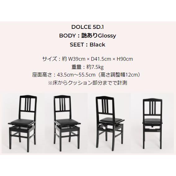 楽天市場】【一生使える10年保証】トムソン椅子 ピアノ椅子 DOLCE 日本