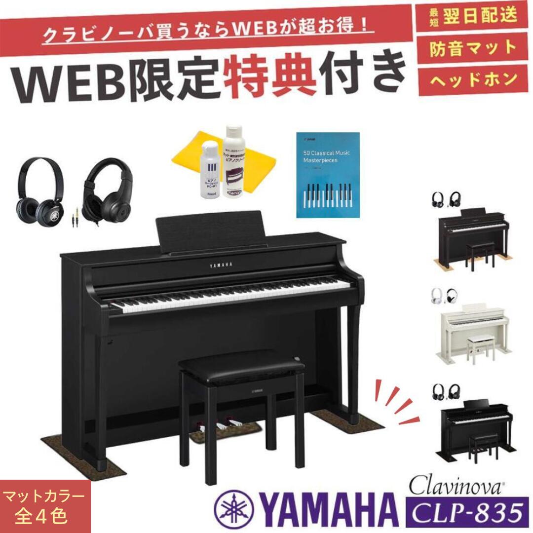 楽天市場】電子ピアノ ヤマハ clp735（ピアノ・キーボード｜楽器・音響