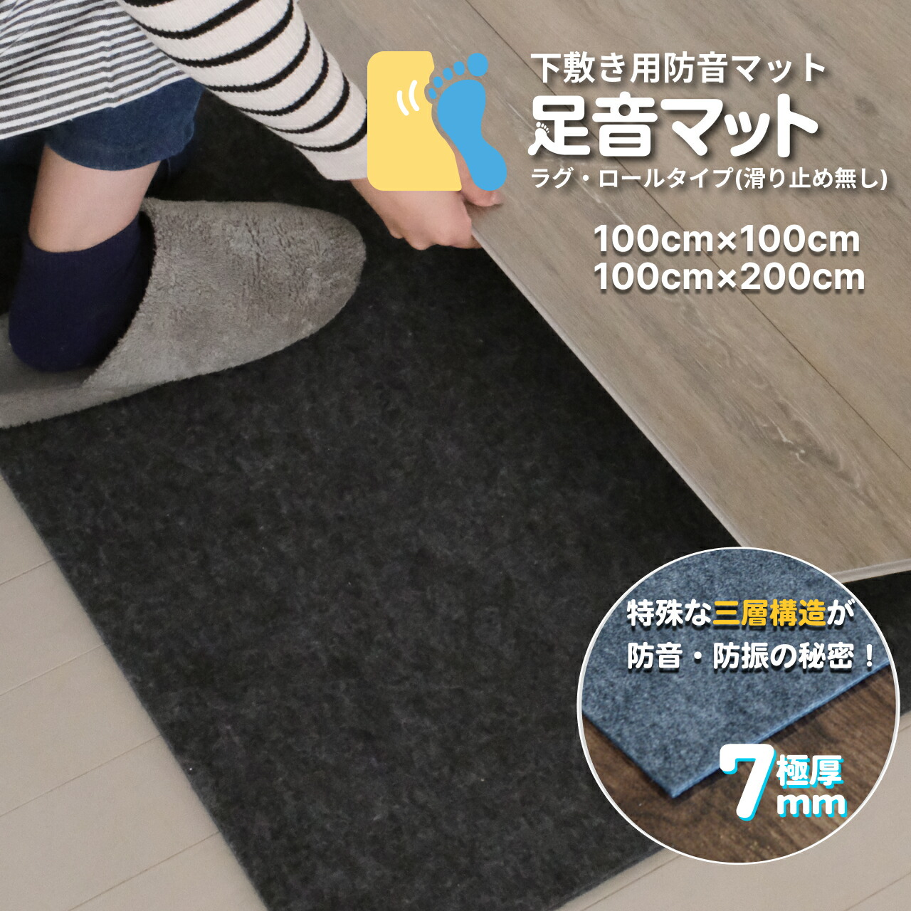 楽天市場】防音シート 防音マット 足音マットロールタイプ 7mm厚 幅