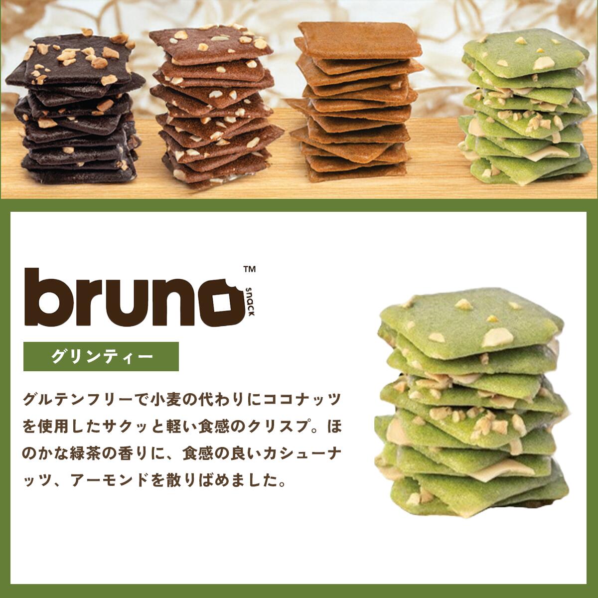 楽天市場】クリスピー グリーンティー ブルーノスナック グルテン