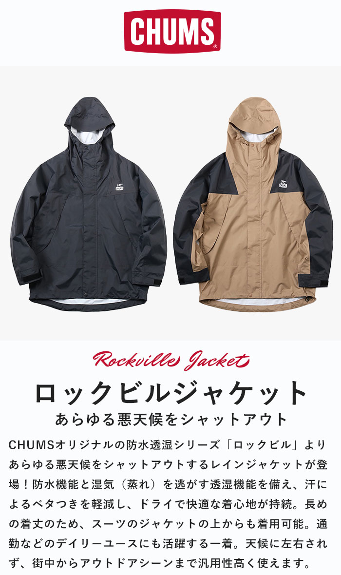 楽天市場】【5％OFFクーポン/10%OFF】 CHUMS チャムス アウター