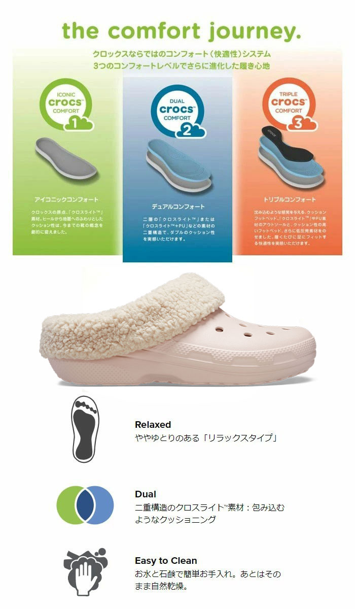 楽天市場】【200円OFFクーポン/34％OFF】 正規取扱店 Crocs クロックス