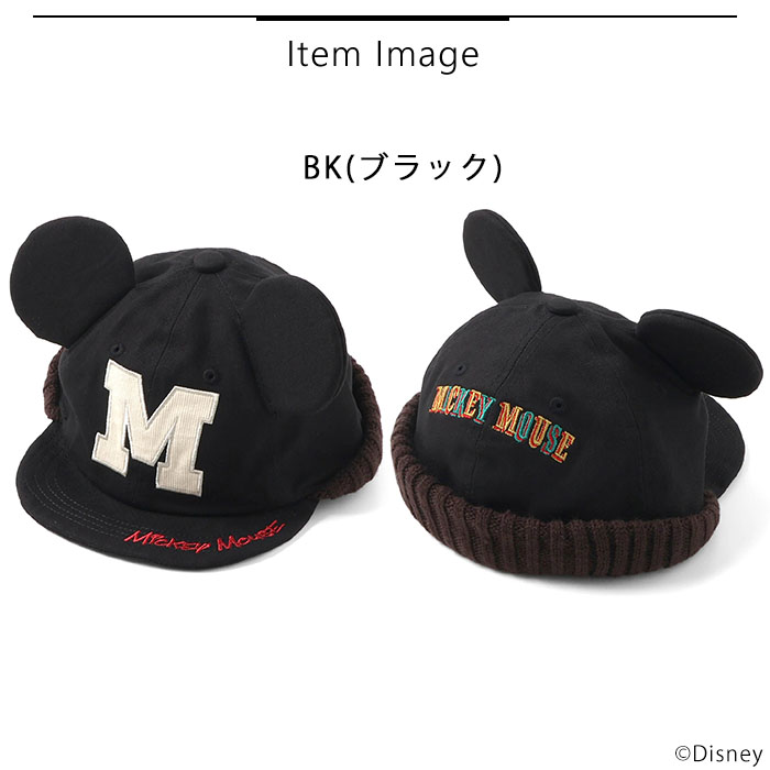 楽天市場】【10%OFFクーポン/2025秋冬新作】ミッキー 帽子 耳付き