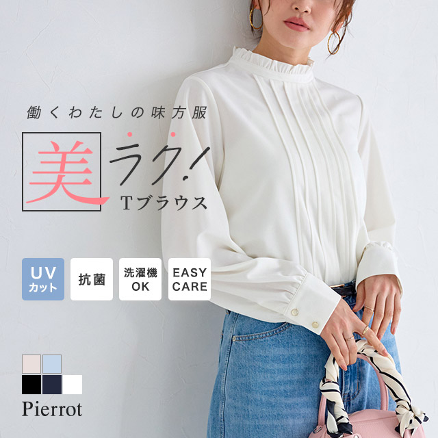 楽天市場】ブラウス フリルネックタックTブラウス ☆ タック Tブラウス