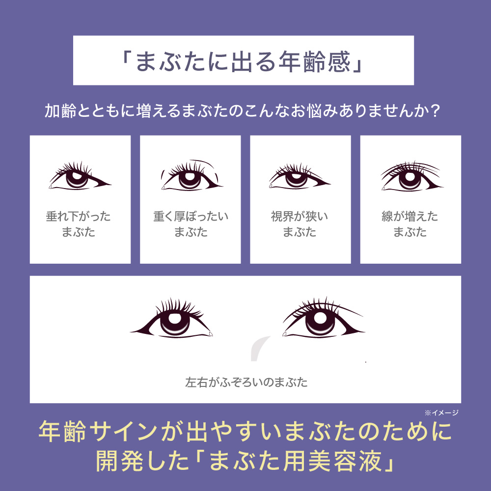 楽天市場】【公式】 目元 まぶた 美容液 ラヴィアンス アイリッド美容