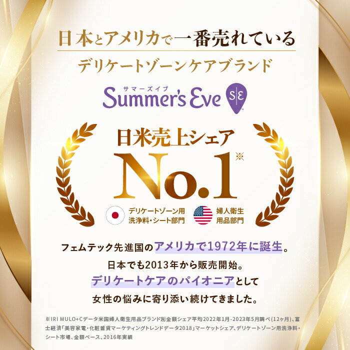 楽天市場】サマーズイブ公式 送料無料 スターターセット フェミニン