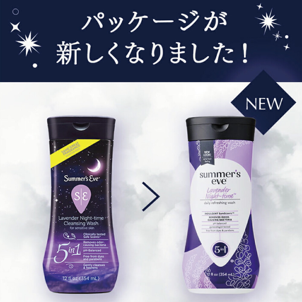 楽天市場】サマーズイブ公式 送料無料 スターターセット ラベンダー