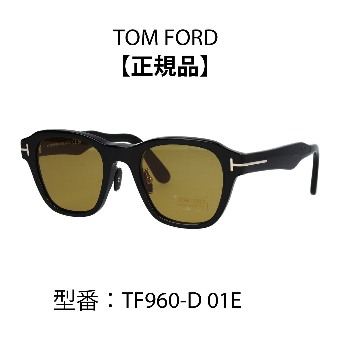 楽天市場】TOM FORD トムフォード サングラス ブラック ウェリントン