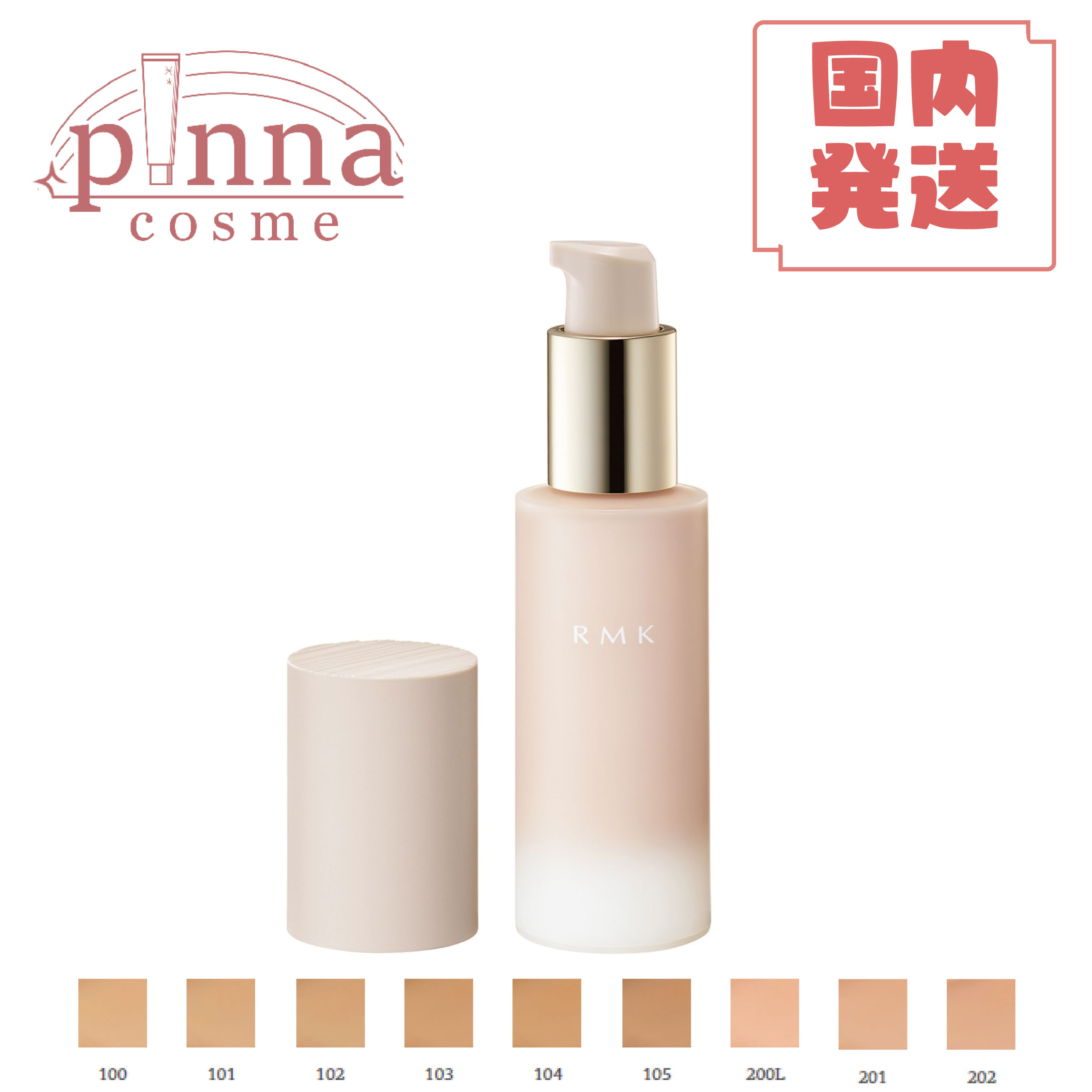 楽天市場】【リニューアル】RMK アールエムケーrmk ラスティング