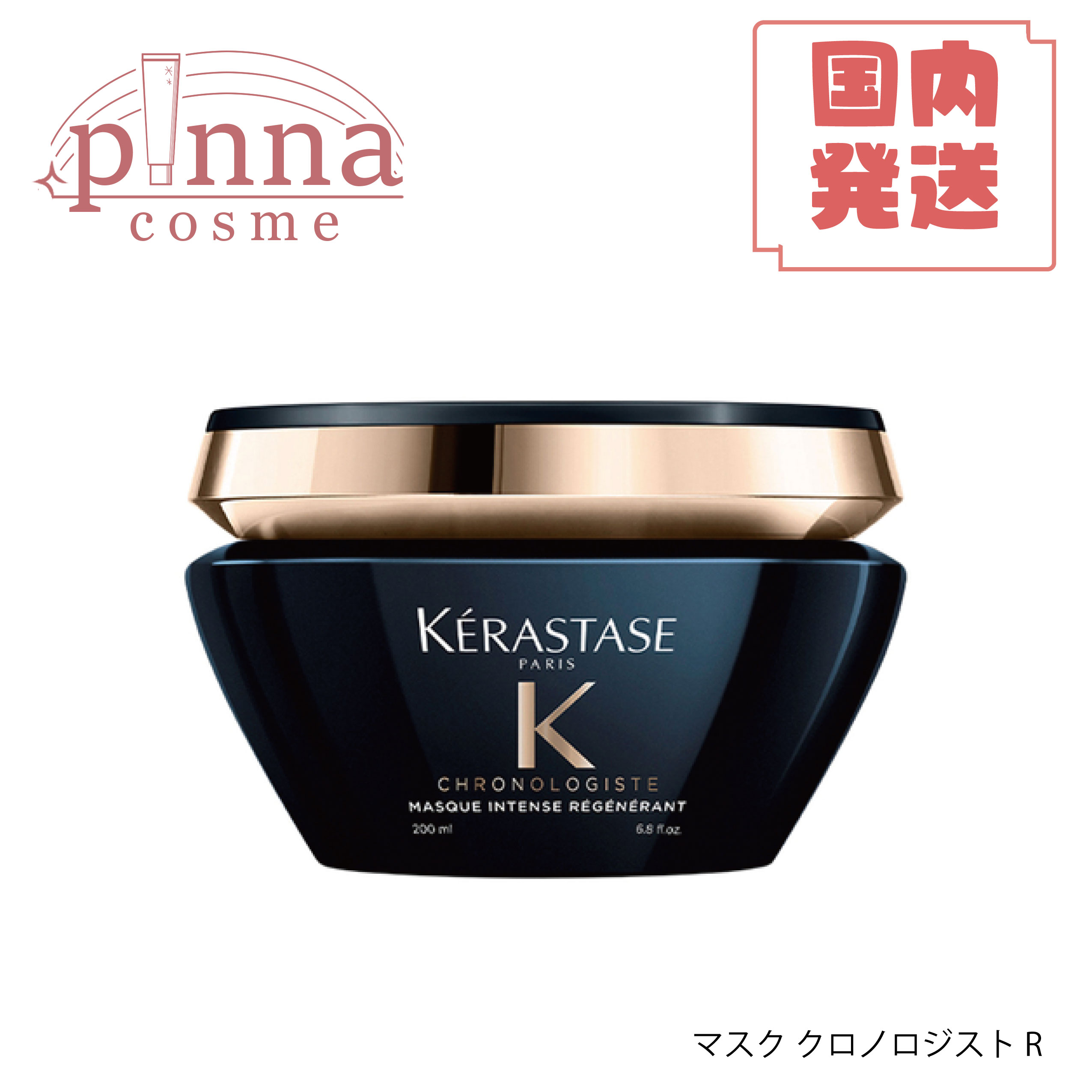 楽天市場】【レビュー特典】 KERASTASE ケラスターゼ クロノロジスト
