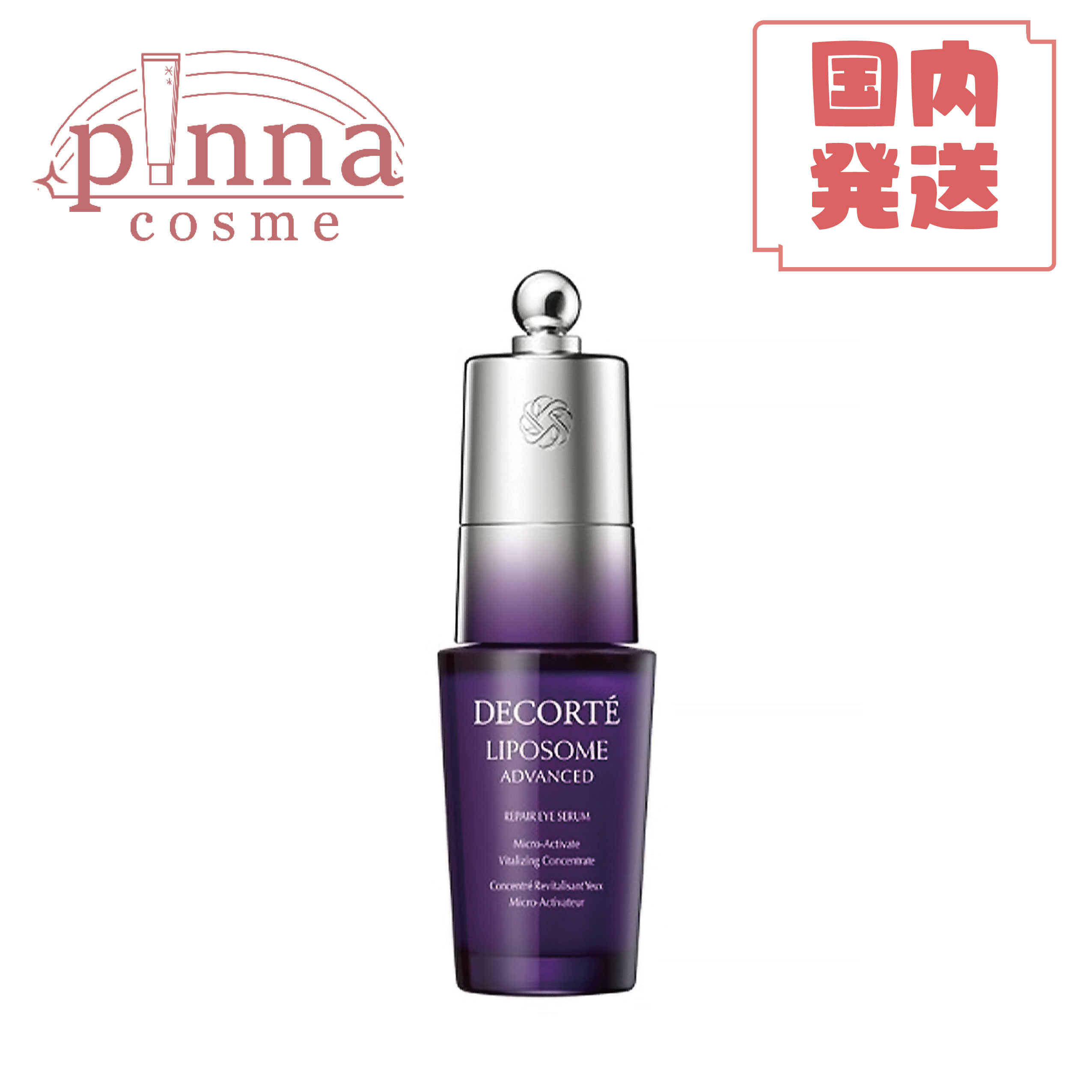 楽天市場】COSME DECORTEコスメデコルテ リポソーム アドバンスト
