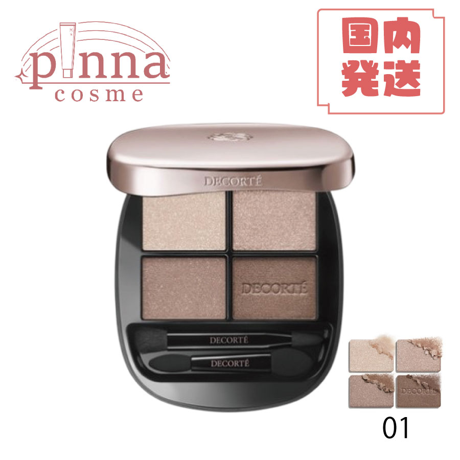楽天市場】【全7種類】【送料無料】COSME DECORTE コスメデコルテ