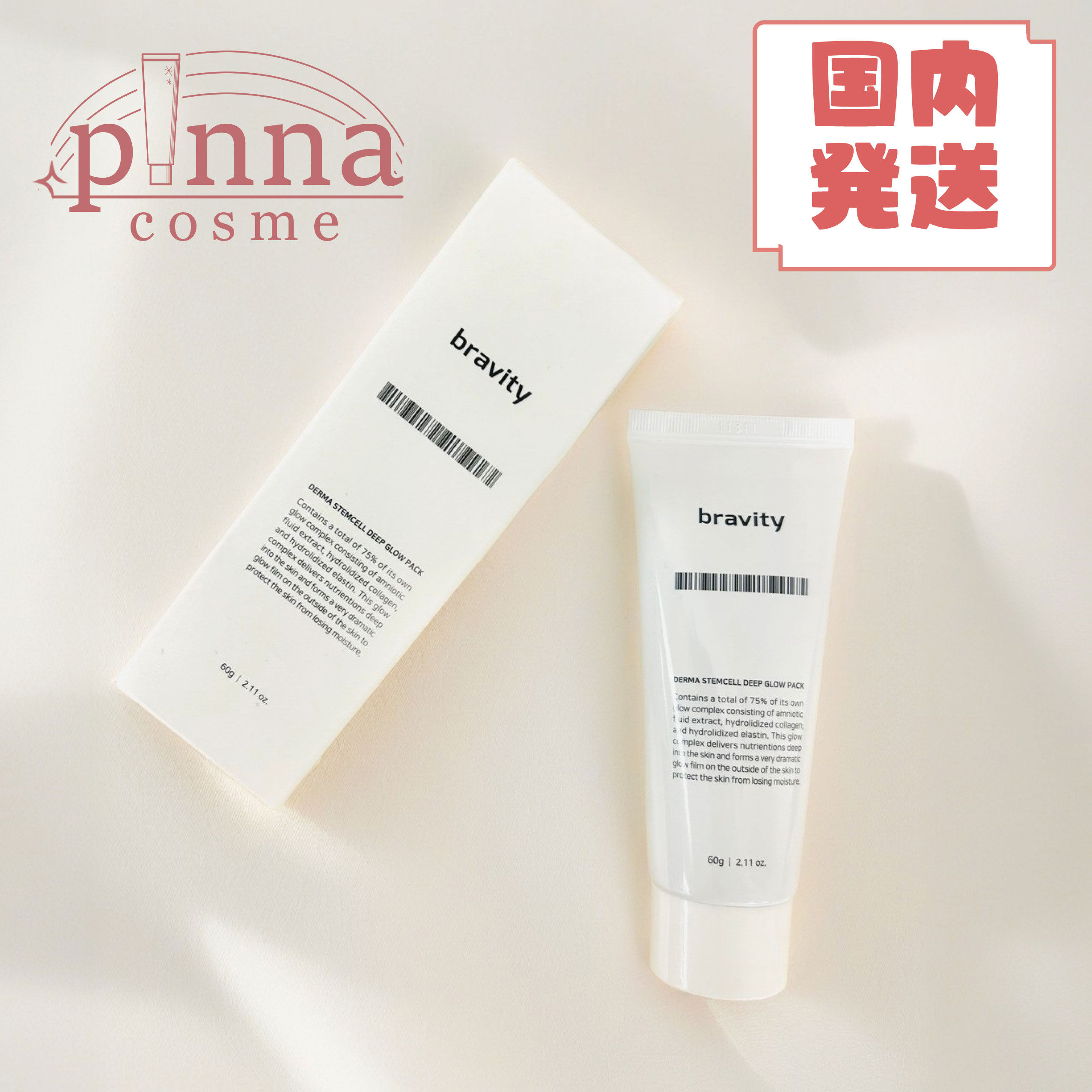 楽天市場】【レビュー特典】【国内発送】bravity ブラビティダーマ