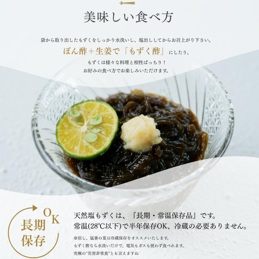 楽天市場】【ほとんど流通しない天然もずく】2026年石垣島産天然太
