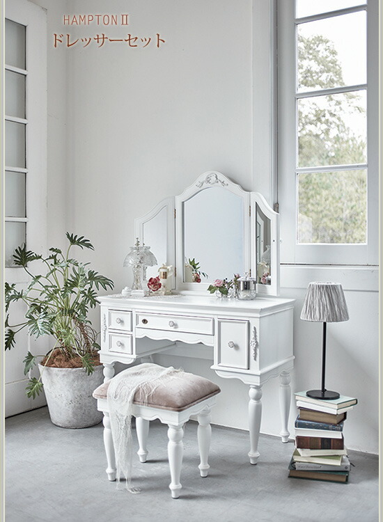 楽天市場】エレガントドレッサー 【ハンプトンIIシリーズ ドレッサー
