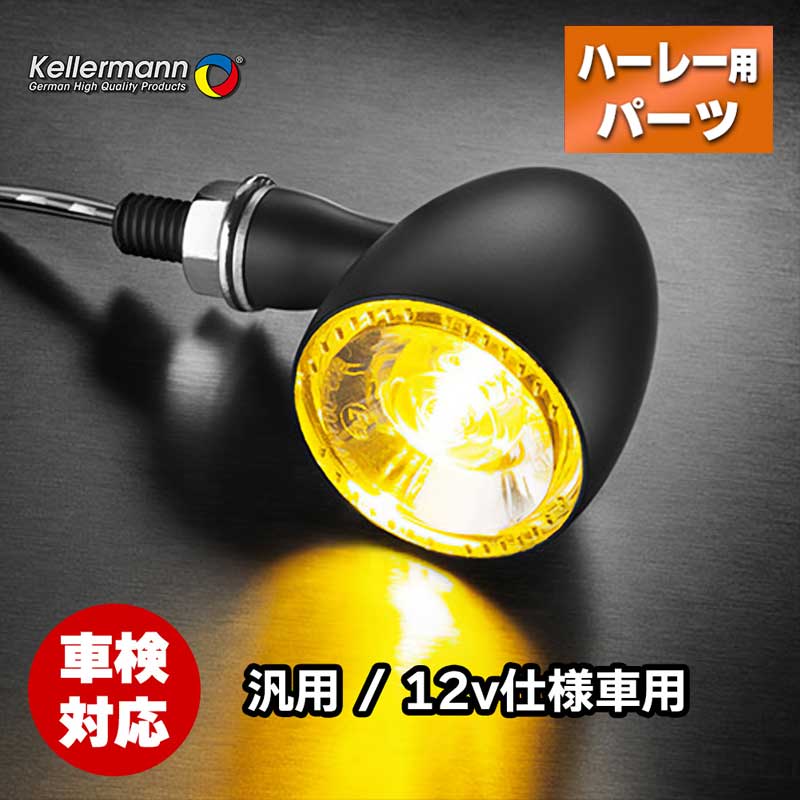 楽天市場】ケラーマン□ウインカー バレット 1000 Extreme マット