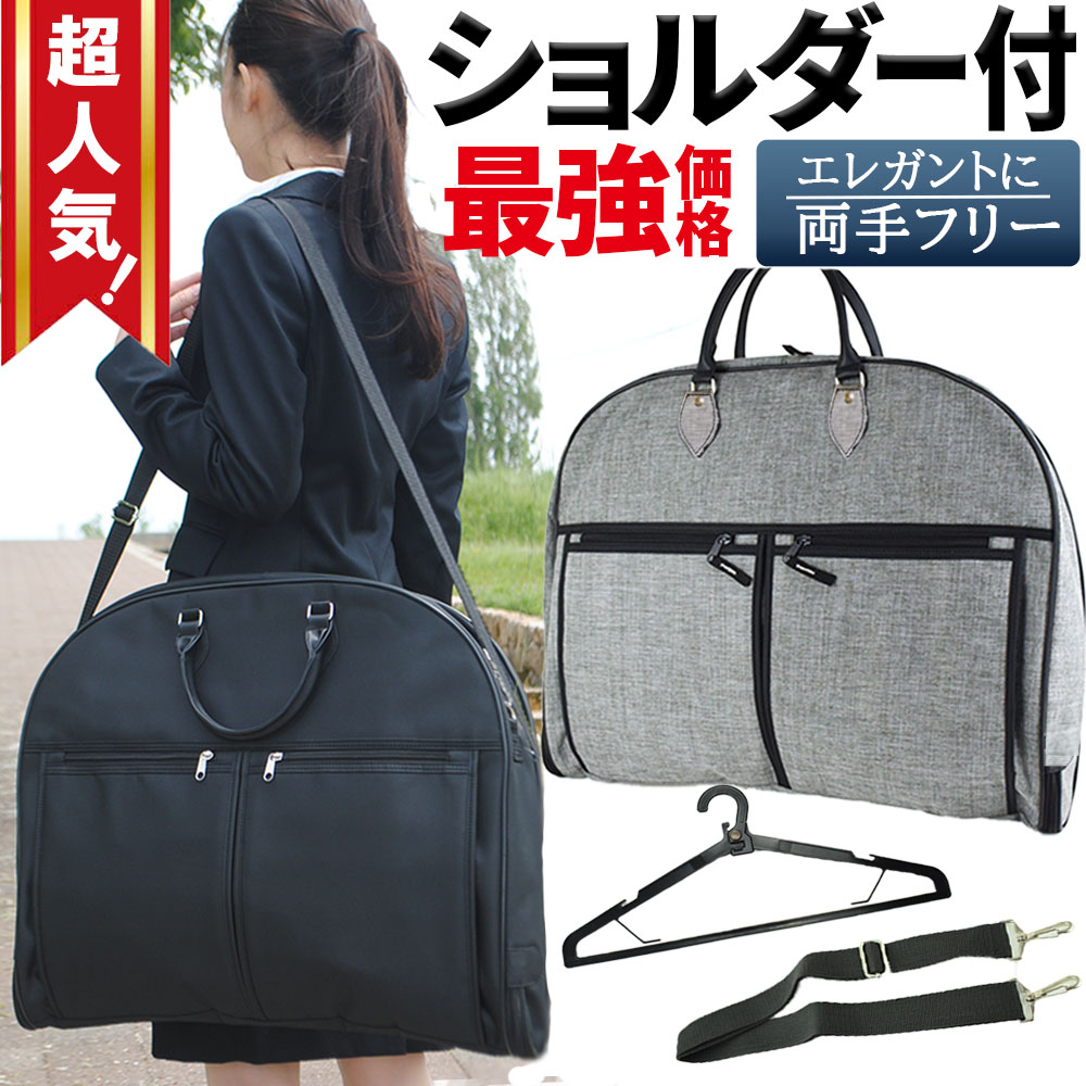 楽天市場】ガーメントバッグ ショルダー付 ガーメントバッグ メンズ