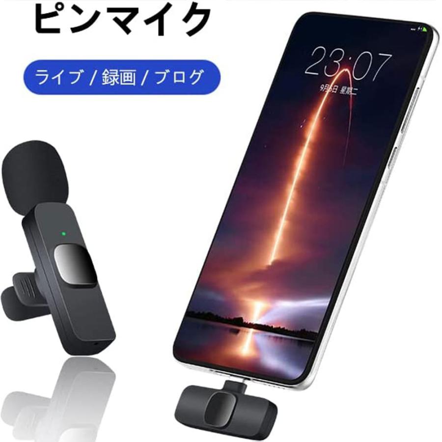 楽天市場】ピンマイク ワイヤレス iPhone/Type-Cポート用 ピンマイク