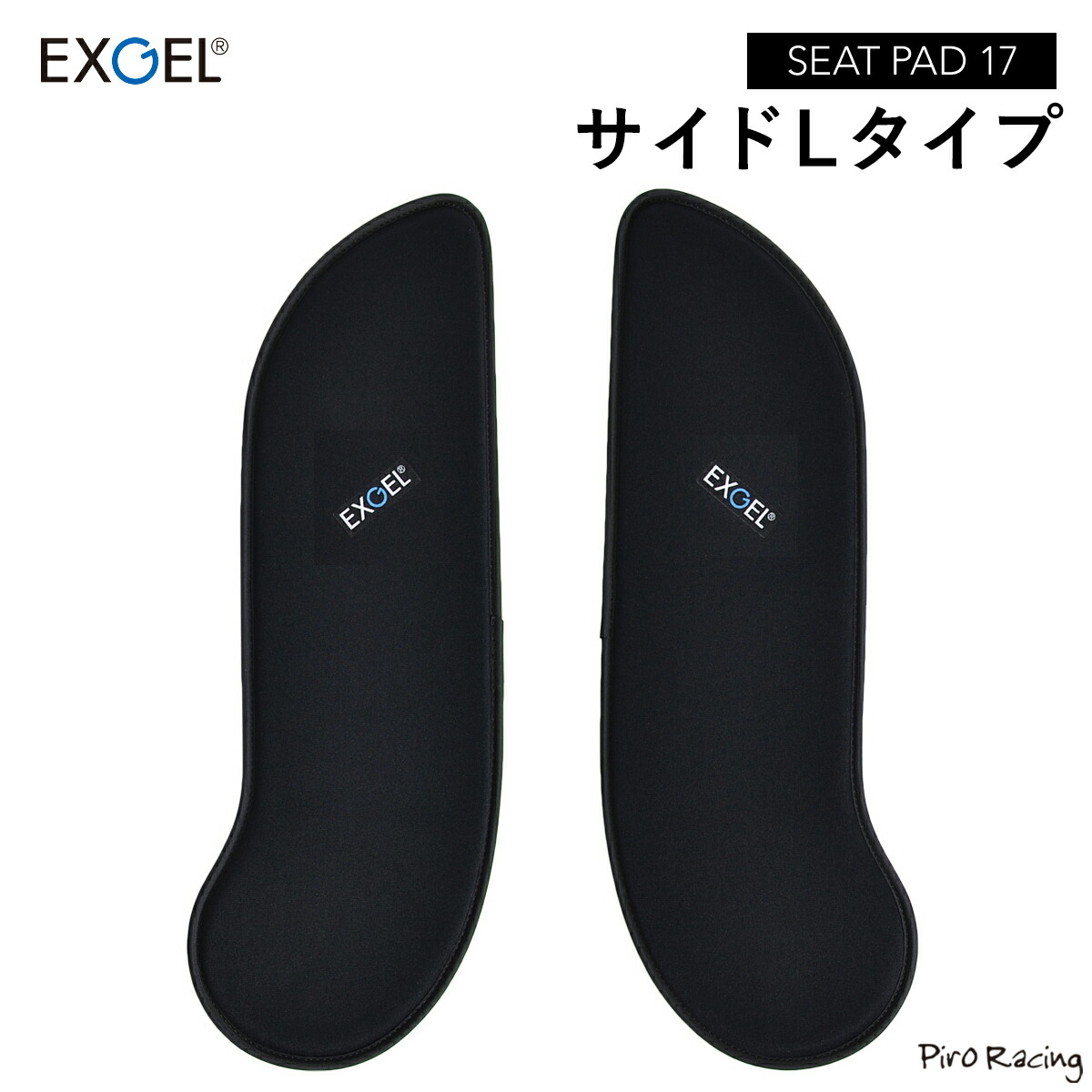 楽天市場】【車椅子の背もたれなどで使えるエクスジェル】シートパッド