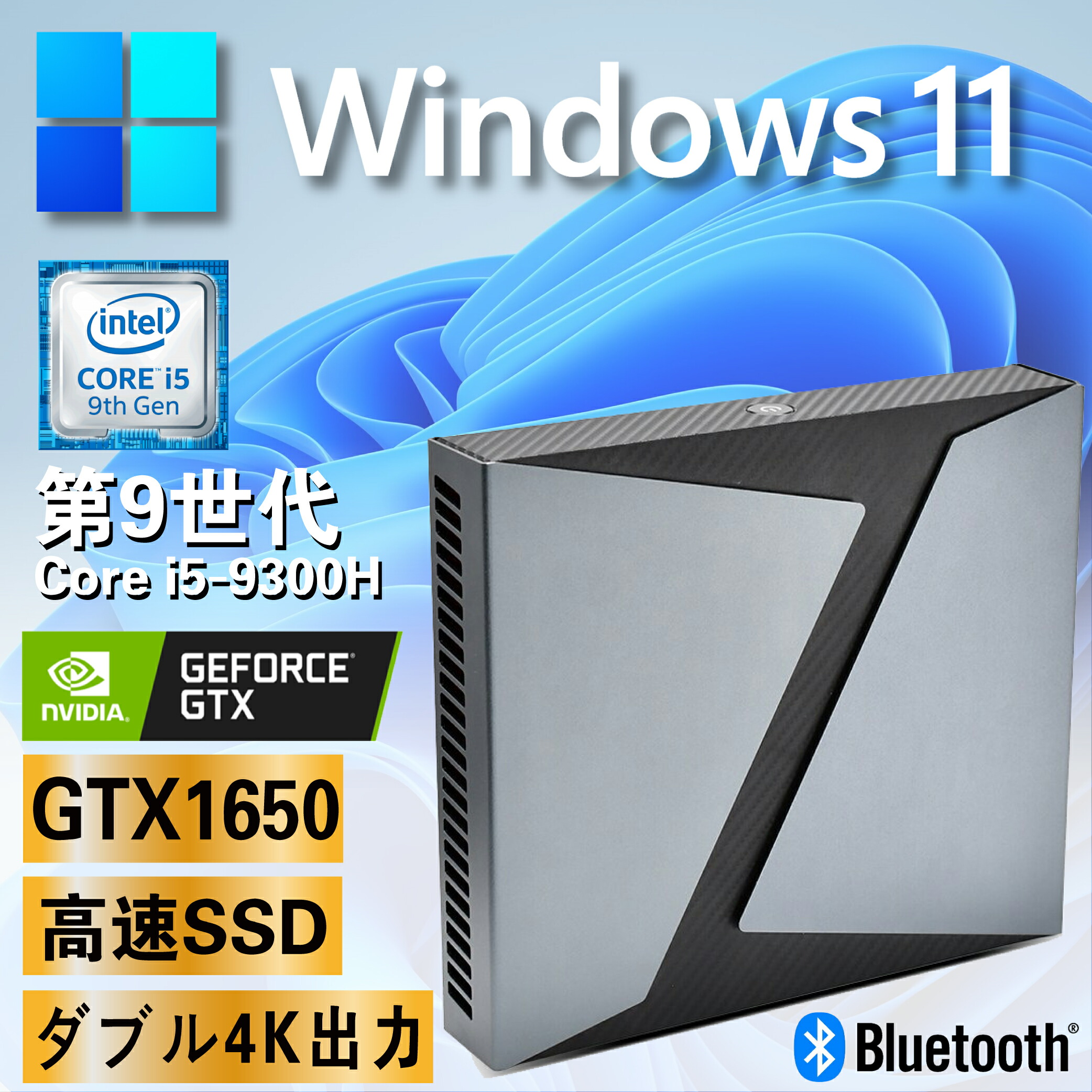 楽天市場】ミニパソコン ミニPC PC i5-9300h GTX1650 8GBメモリー