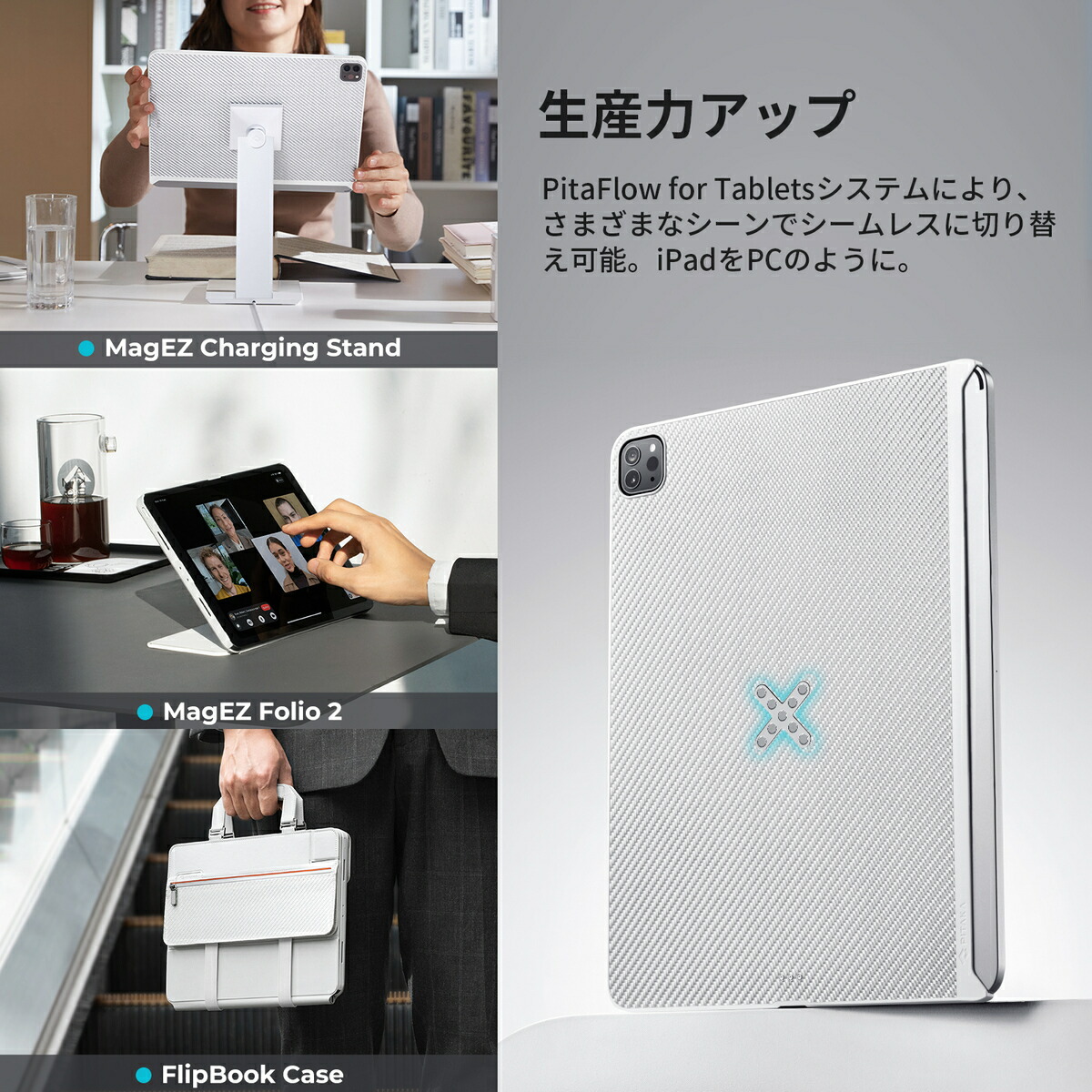 楽天市場】【VGP 2023/2024受賞】iPad Pro ケース ワイヤレス充電器