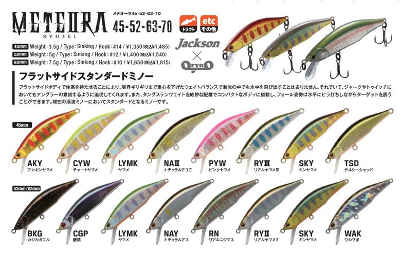 楽天市場】[エントリーでP+5倍] ジャクソン Jackson メテオーラ 52mm