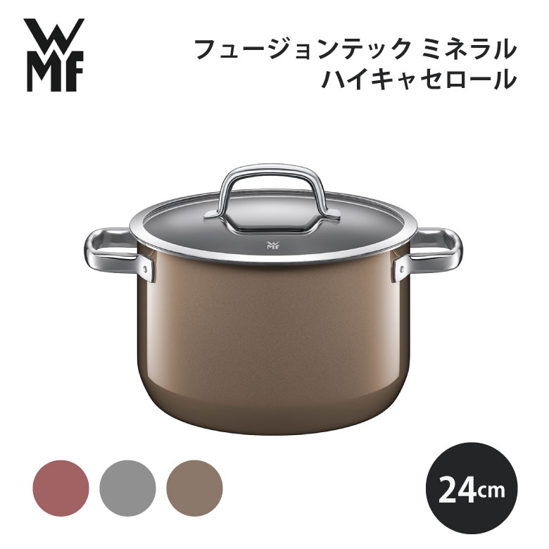 楽天市場】[エントリーでP+5倍] WMF フュージョンテック ミネラル ハイ