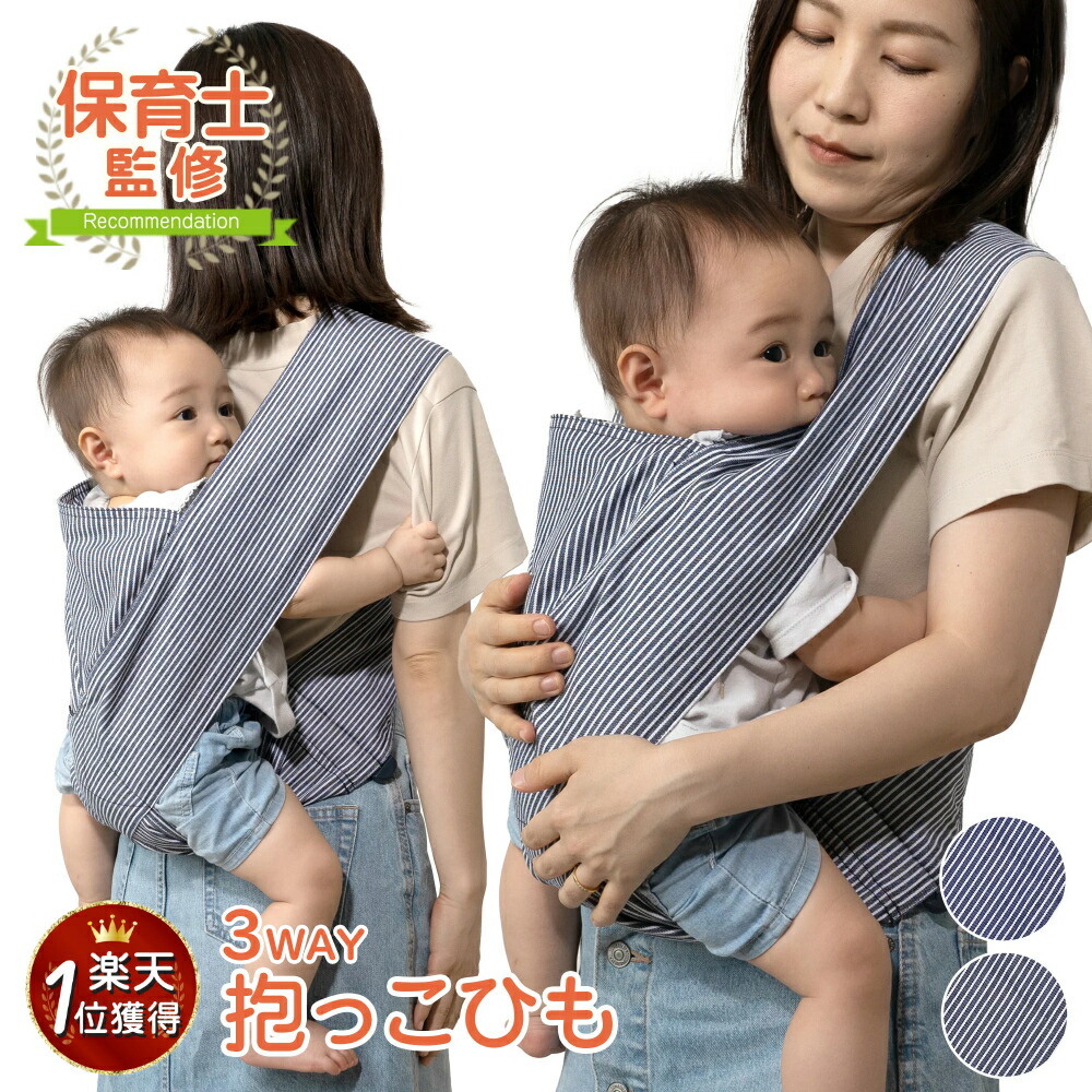 楽天市場】＼楽天1位／【保育士さん監修】抱っこ紐 簡単装着 軽量