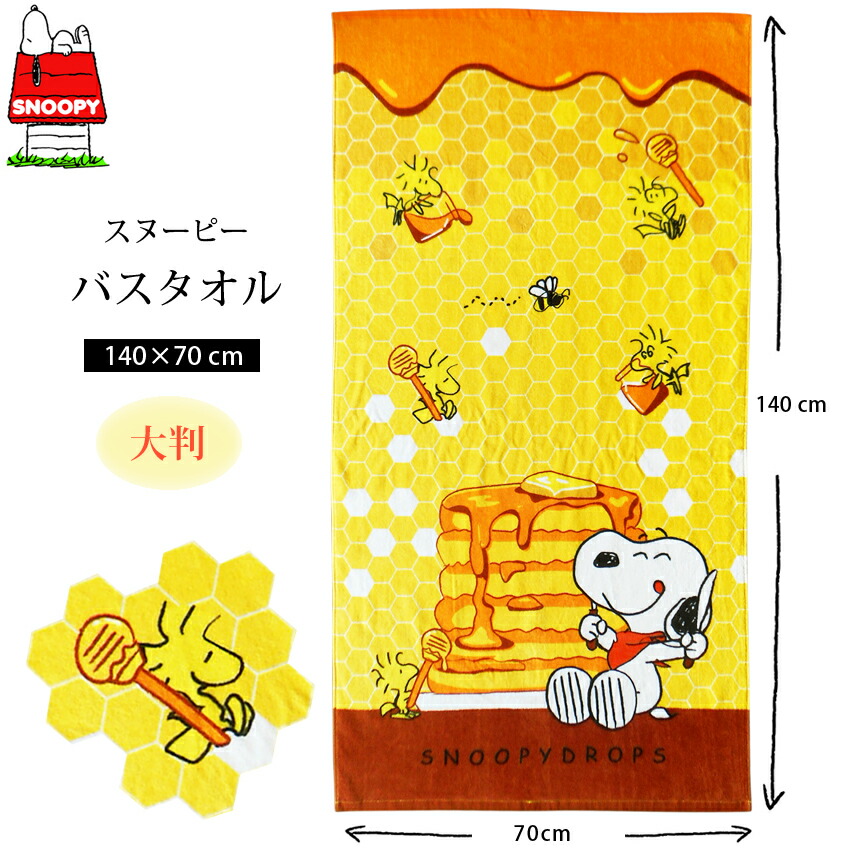 楽天市場】ウッドストック（キッズ・ベビー・マタニティ）の通販