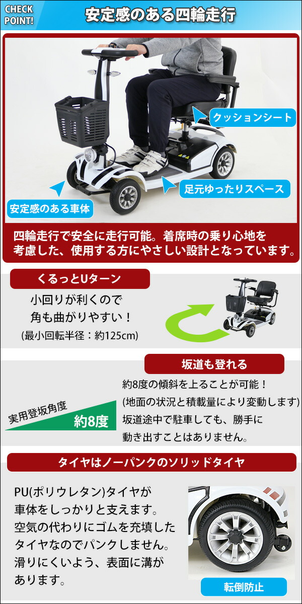 楽天市場】送料無料 新品 電動シニアカート 白 シルバーカー 車椅子