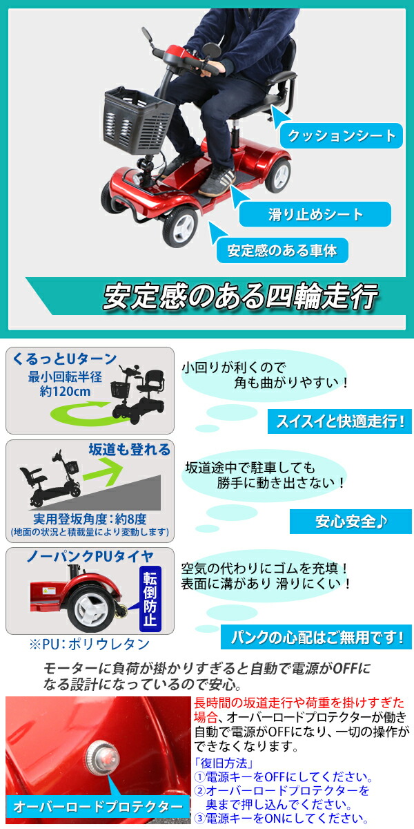 楽天市場】送料無料 電動シニアカート 赤 電動カート シルバーカー