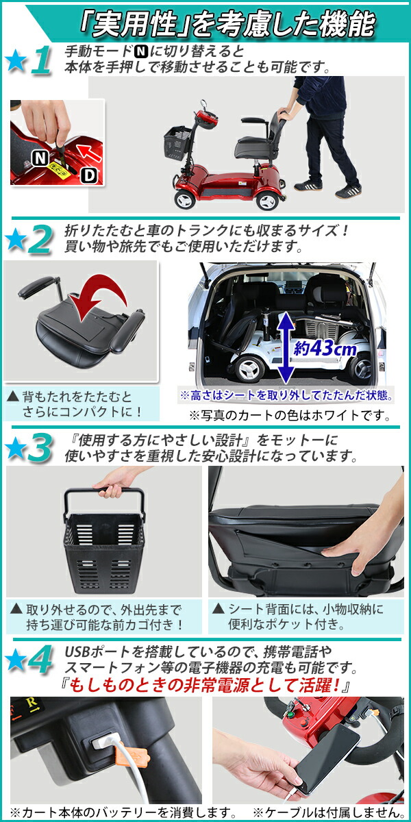 楽天市場】送料無料 電動シニアカート 赤 電動カート シルバーカー