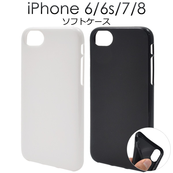 楽天市場】【iPhone6/6s/7/8/SE(第2・第3世代)用】ソフトケース