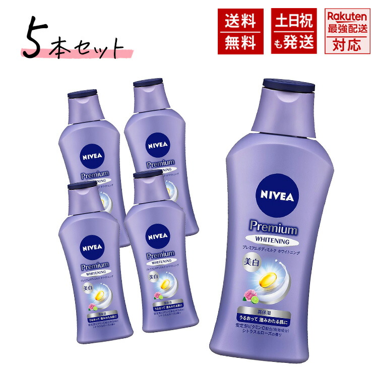 楽天市場】ニベア プレミアム ボディミルク 美白 ホワイトニング