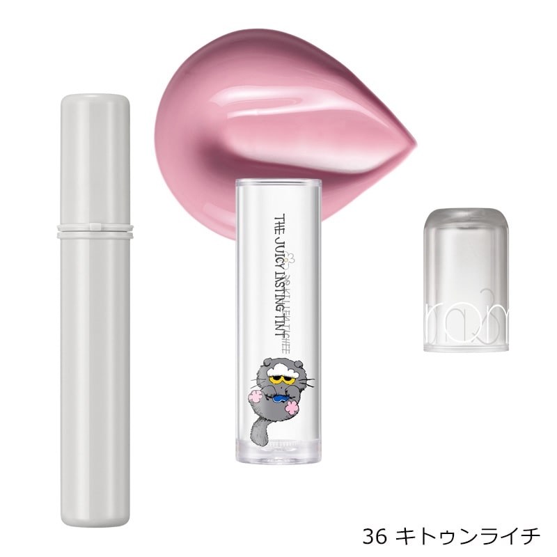 楽天市場】rom&nd ロムアンド x ZO&FRIENDS ザ ジューシーラスティング