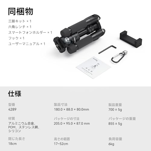 楽天市場】【送料無料】SmallRig VT-20 ミニ三脚 アルミニウム製 卓上