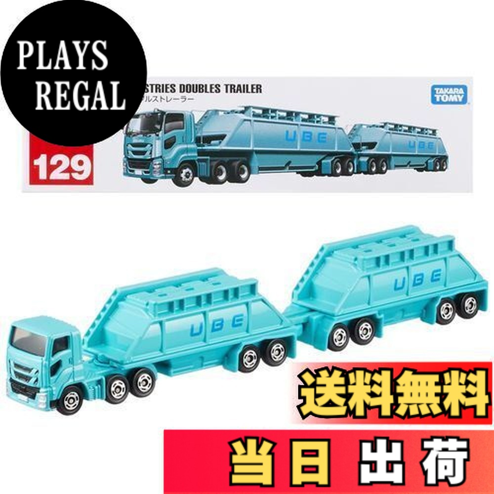 楽天市場】トミカ 宇部 興産 ダブルス トレーラーの通販