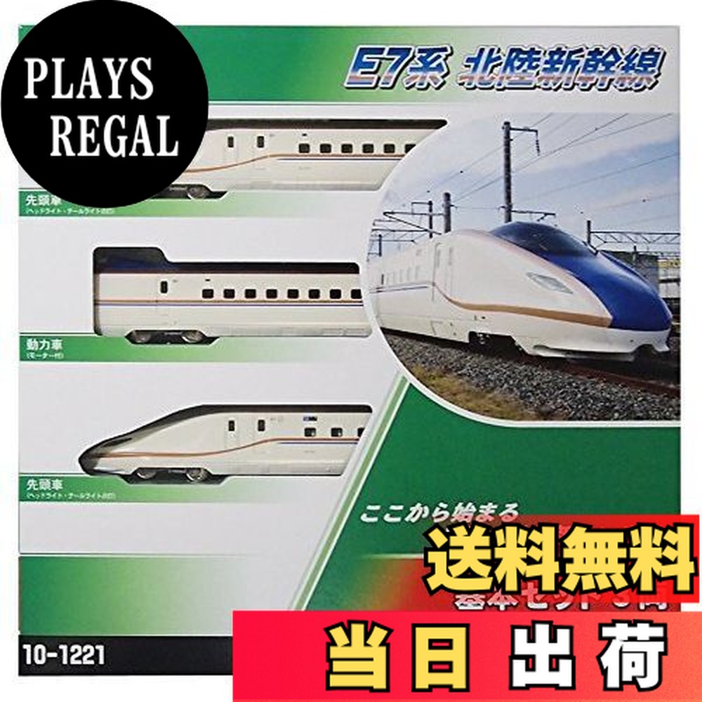 カトー E7系北陸新幹線 基本セット 3両 10-1221 (鉄道模型) 価格比較