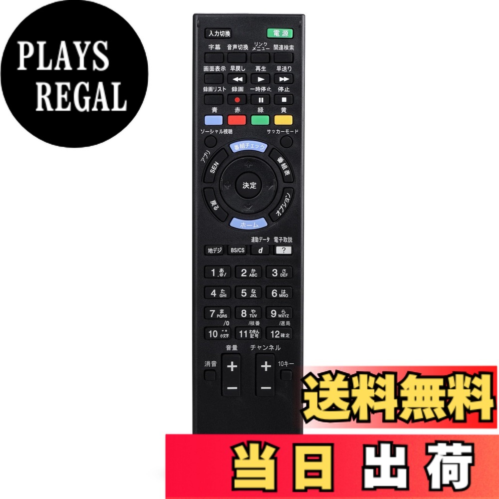 楽天市場】kdl－40w600b リモコンの通販