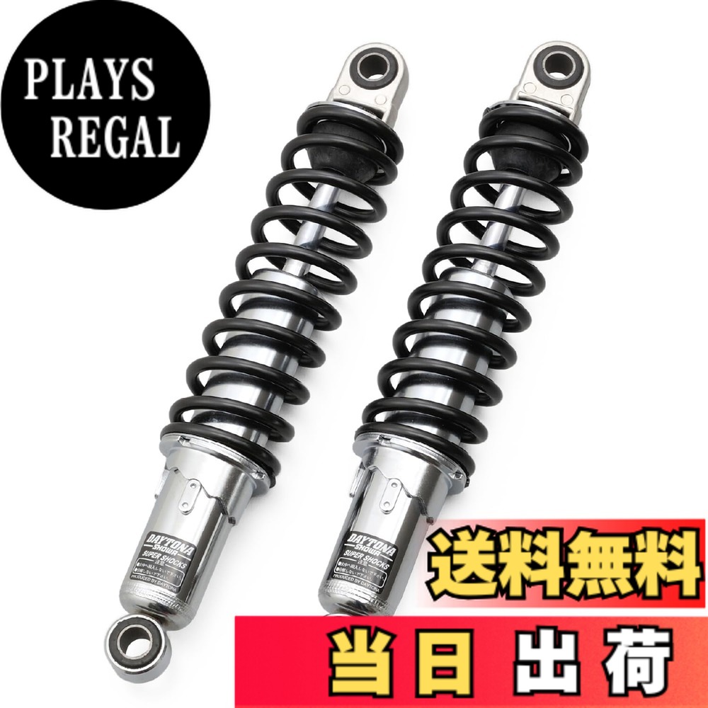 リアサスペンション デイトナ バイク用サスペンション sr400」の人気