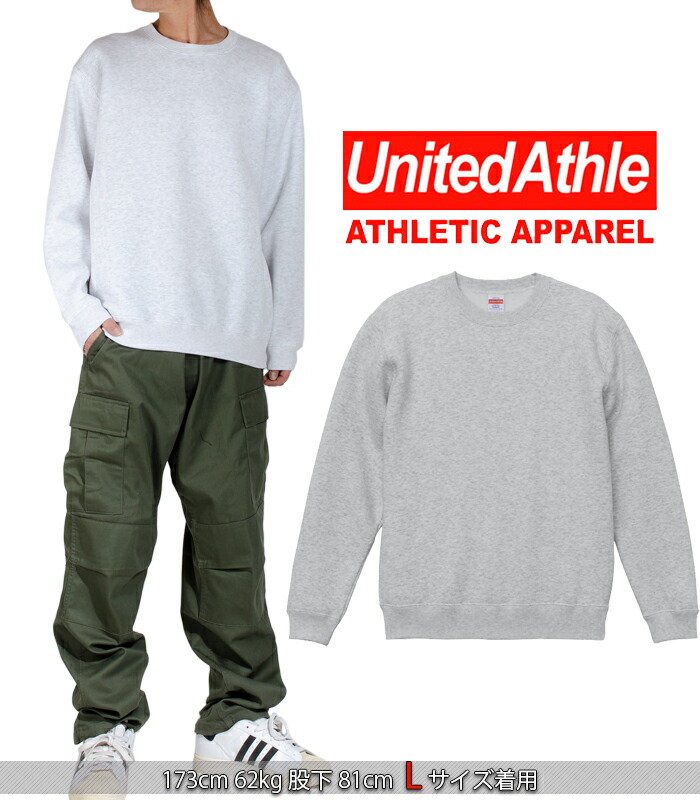 楽天市場】UNITED ATHLE ユナイテッドアスレ 10.0オンス 厚手 クルー