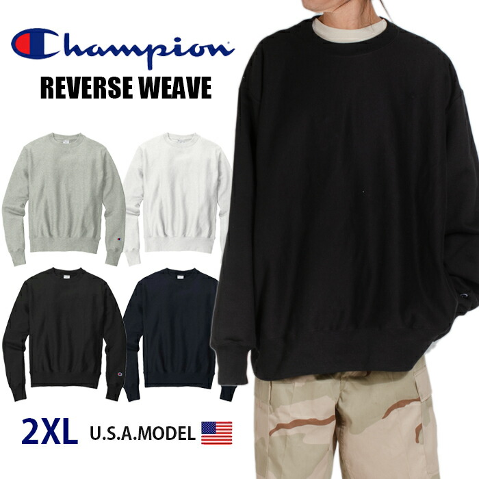 楽天市場】【ビッグサイズ】チャンピオン トレーナー リバースウィーブ
